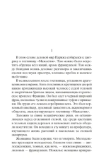 Гиперболоид инженера Гарина