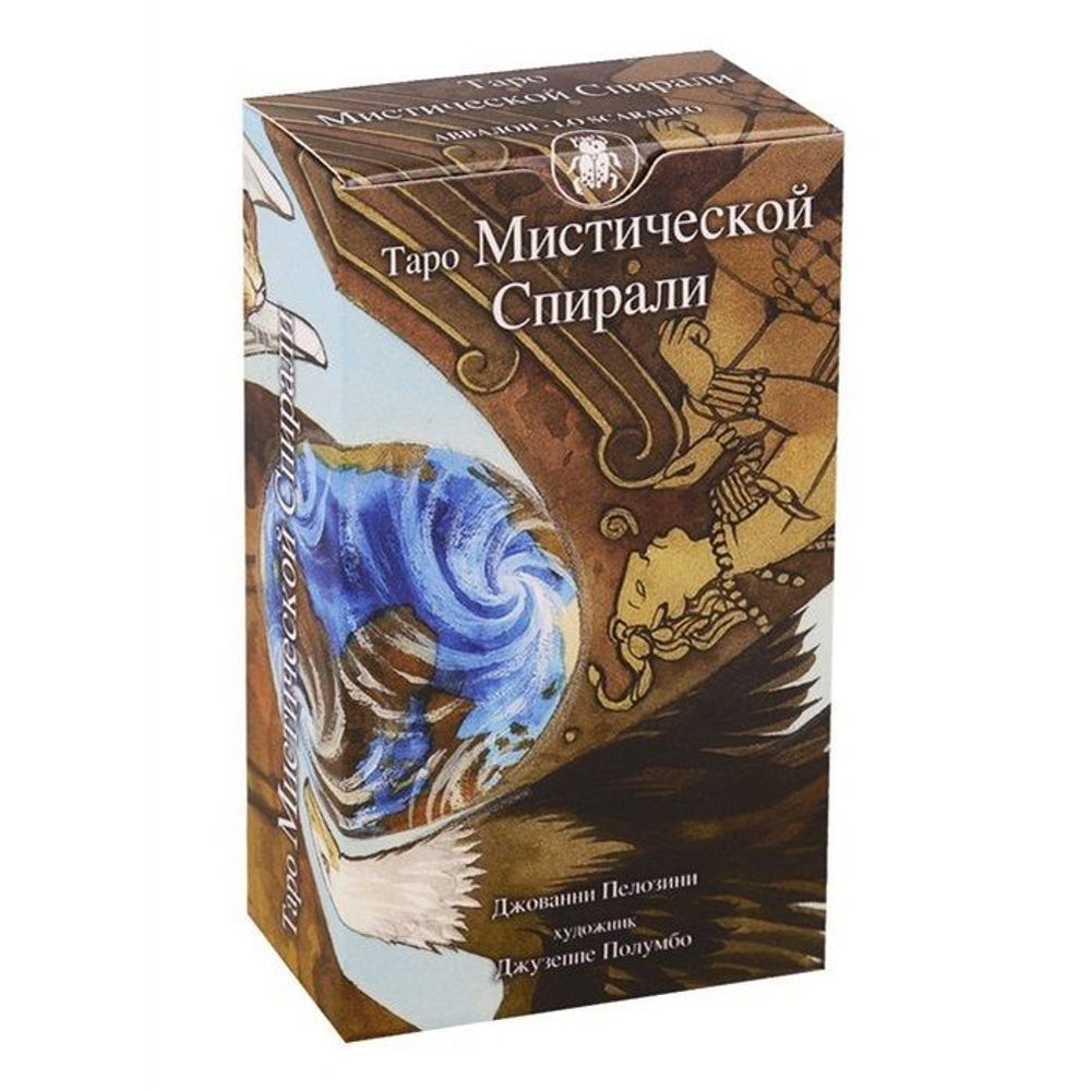 Таро Мистической Спирали