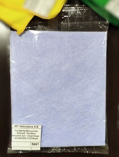 Салфетка Вискозная 80гр.м2  30х38см ассорти 3шт  UrbanClean  00-0000200 РОЗОВЫЙ, ЖЕЛТАЯ.