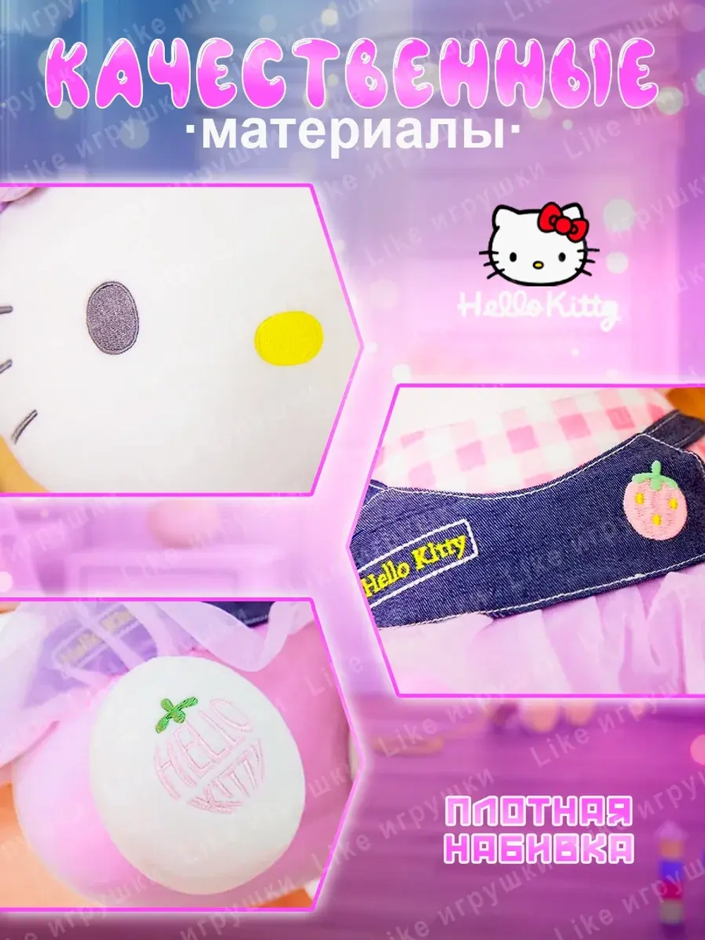 Мягкая игрушка Hello Kitty Хеллоу Китти 23 см