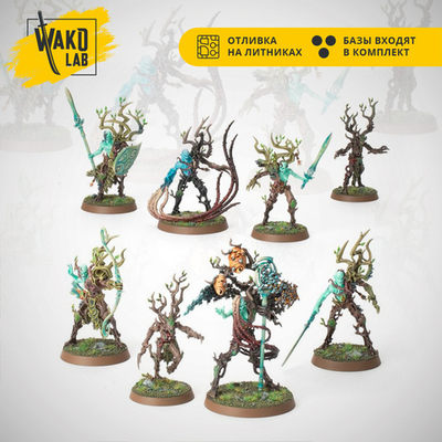 (Предзаказ) Twistweald