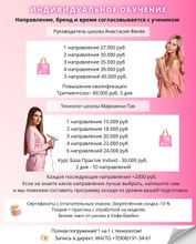 РАСПИСАНИЕ НА ОКТЯБРЬ 2025