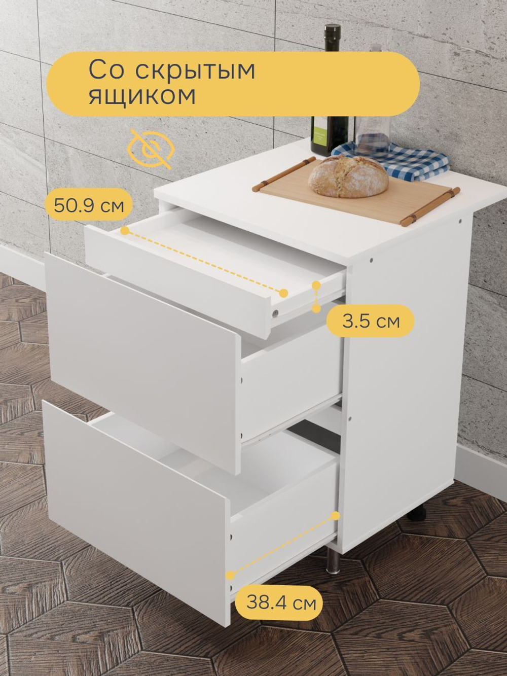 Кухонный модуль напольный 60 см Севилья с 3-мя ящиками, без столешницы, на ножках, белый