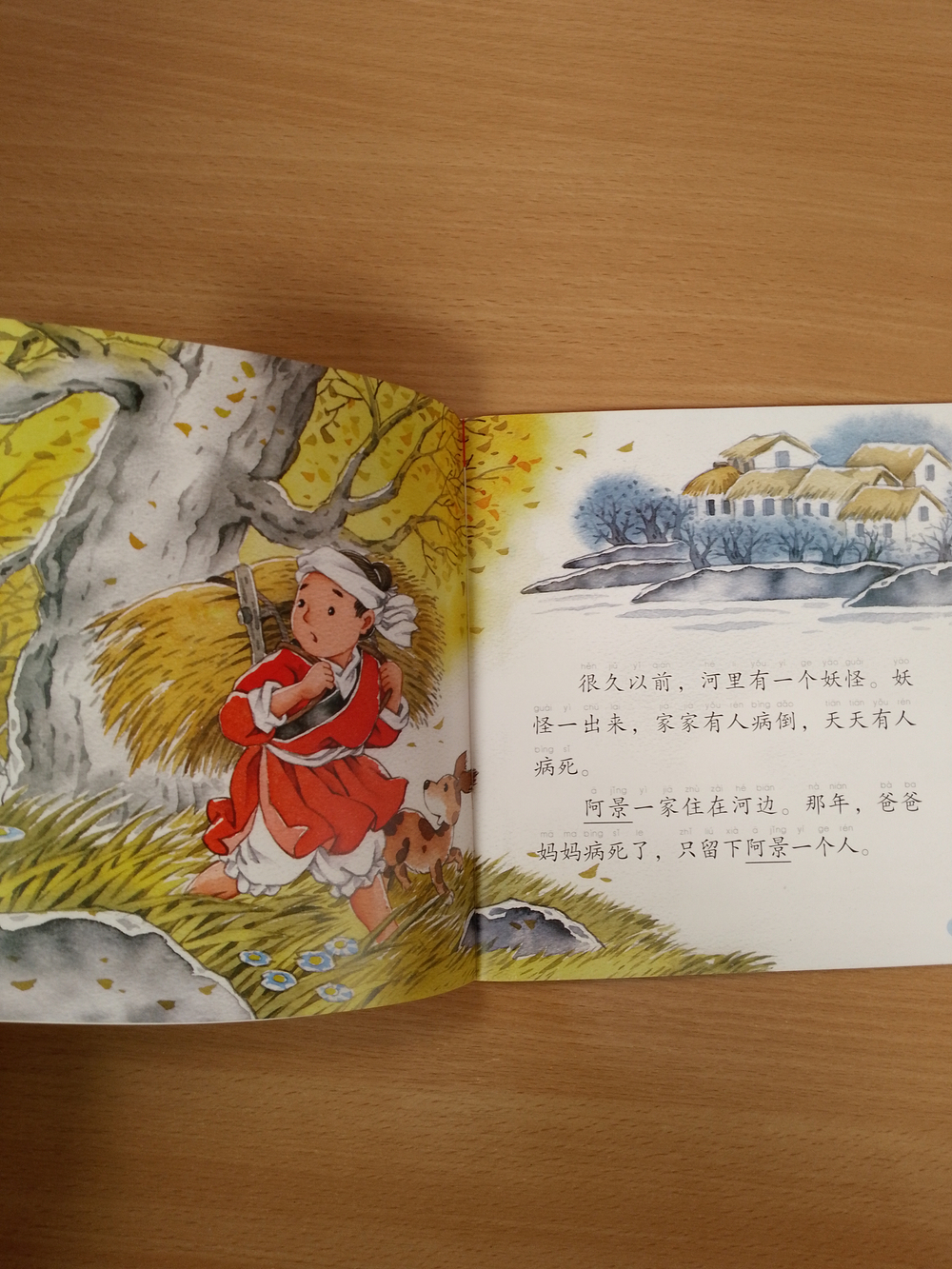 The Chongyang Festival The River Monster (CHINESE GRADED READERS PRE-INTERMEDIATE