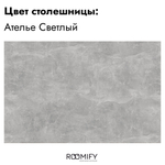 Письменный стол VOID