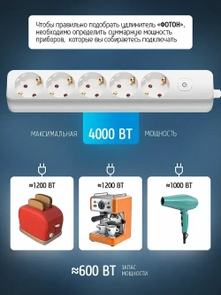 Удлинитель сетевой для розетки ФОТОН выключателем с заземлением, белый ГОСТ
