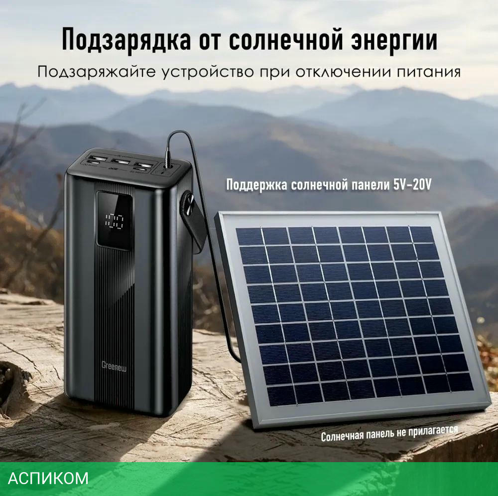 Портативная зарядная станция Itel Maxpower 450PF черный