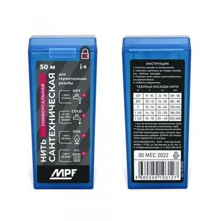 Нить сантехническая для резьбовых соединений MPF 50м