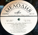 Пётр Чайковский / Лебединое Озеро (3LP)