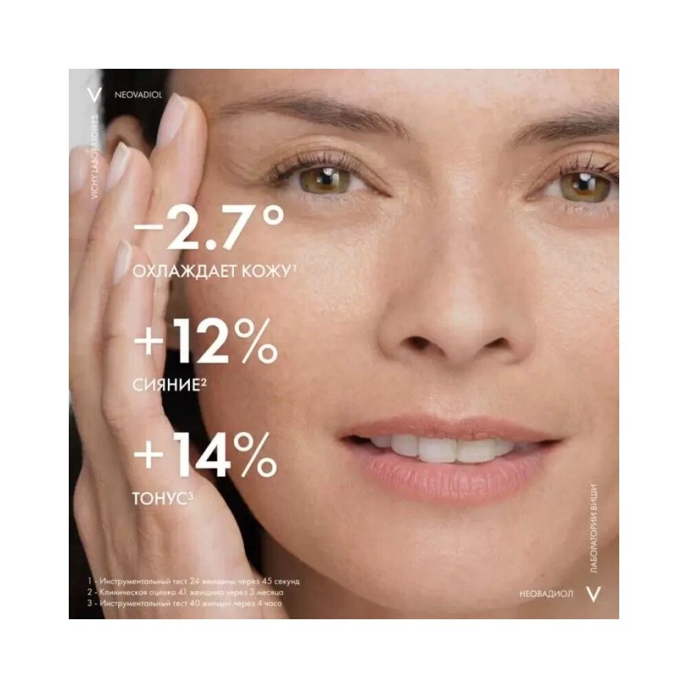 Vichy Neovadiol Ночной крем уплотняющий охлаждающий, 50 мл