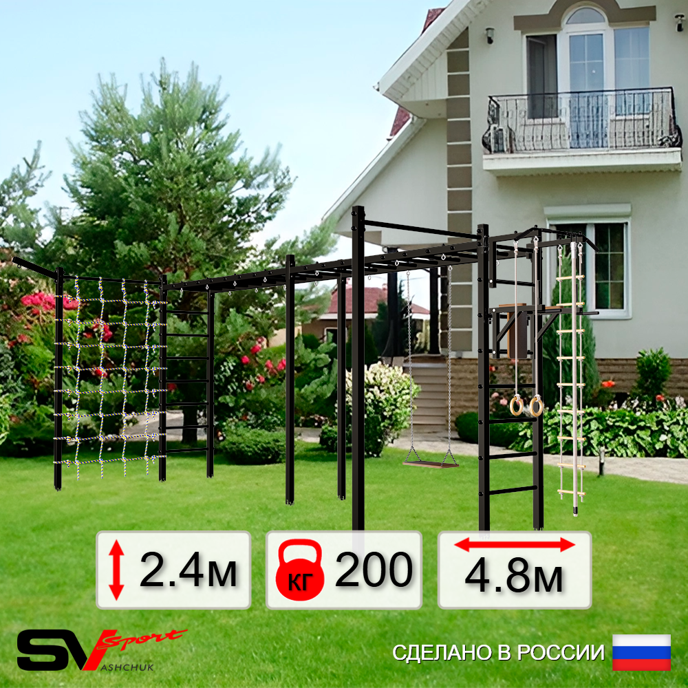 Уличная шведская стенка Sv Sport рукоход х 2 с комплектом турник прямой 2шт У53277 (Турник/Брусья/Деревянные/Кронш бокс/Канат/кольца/лестница/Сетка)