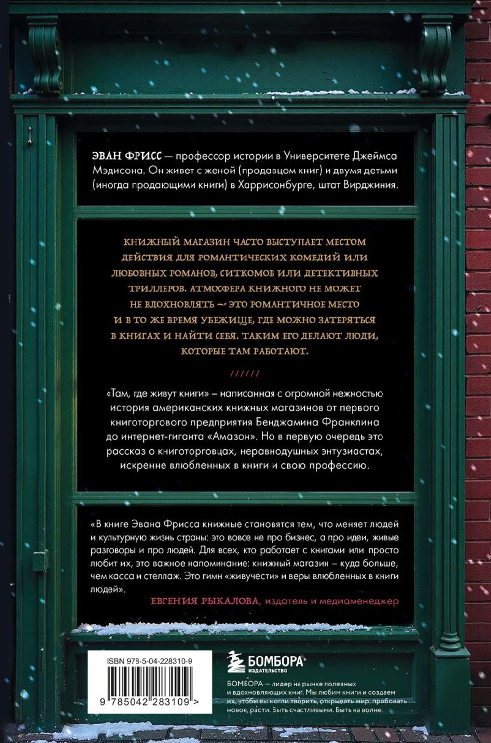 Там, где живут книги