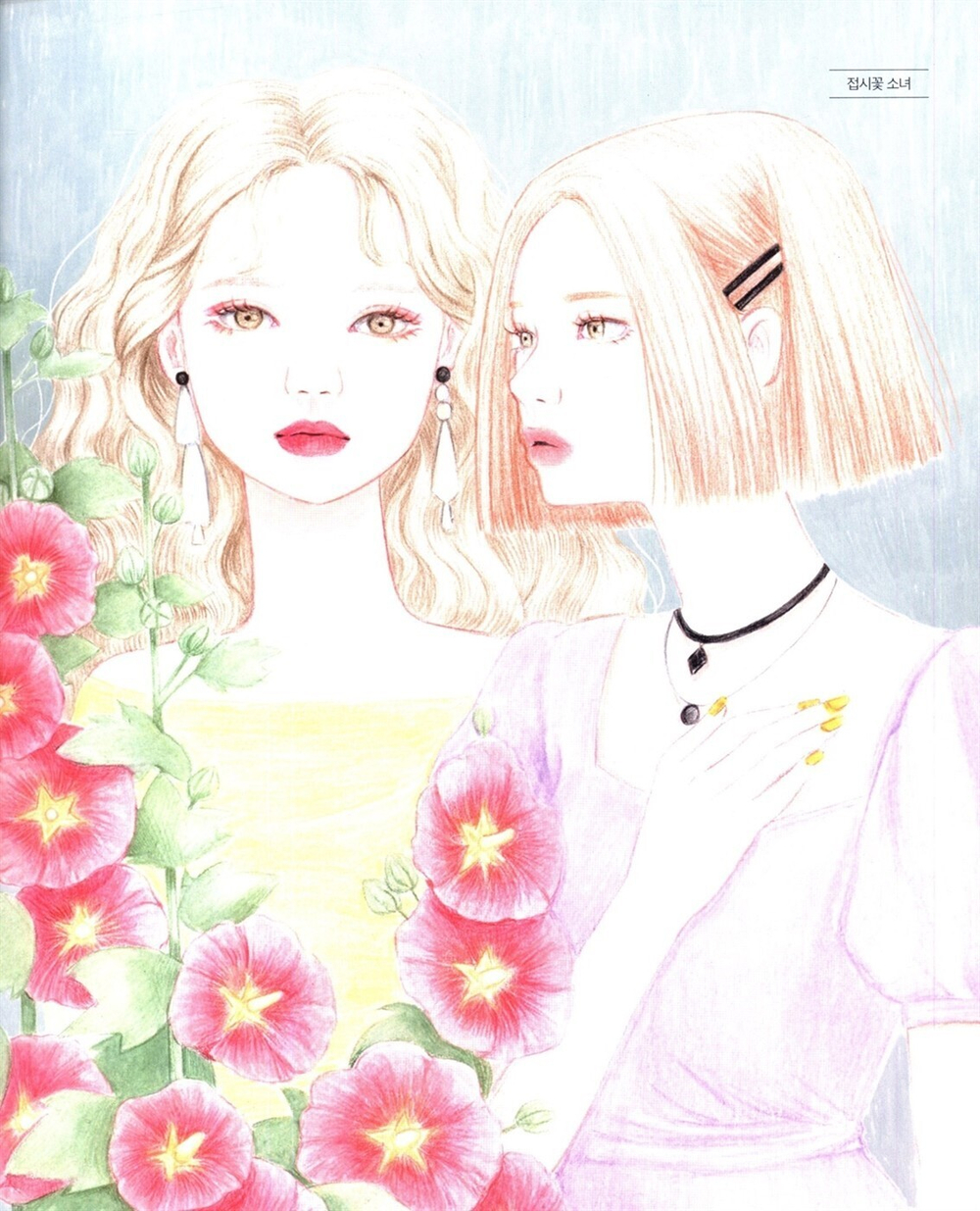 The Moment 2. Coloring Book