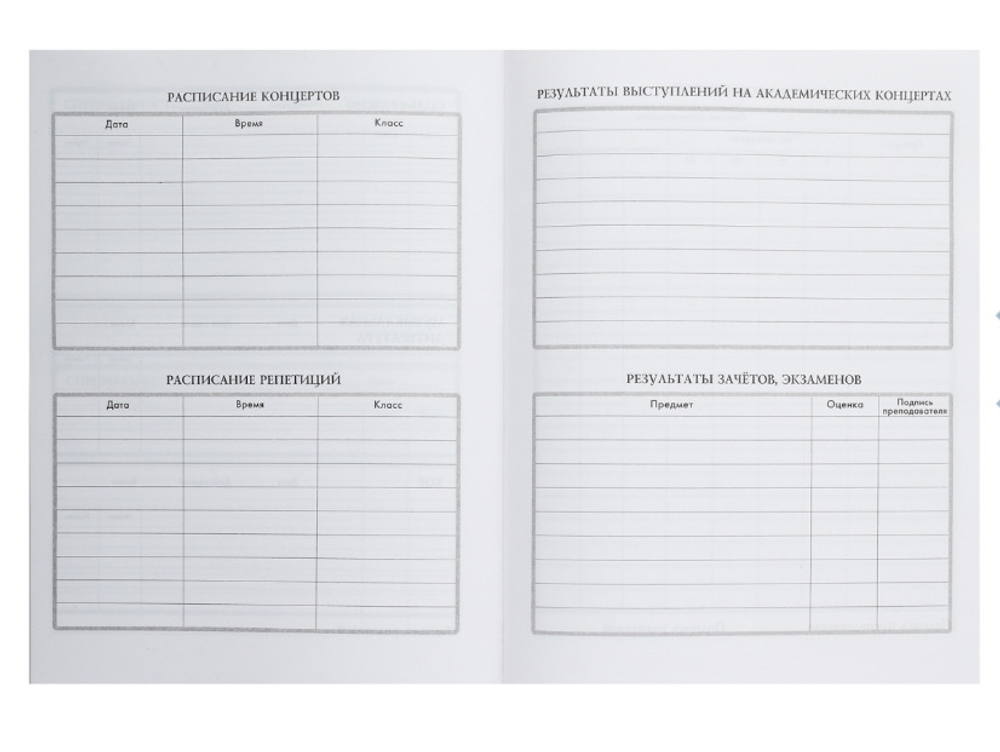 Дневник для музыкальной школы ПРОФ-ПРЕСС Черная скрипка (Д48-3858)