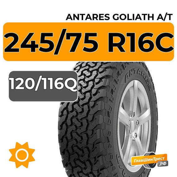 Antares Goliath A/T 245/75 R16C 120/116Q