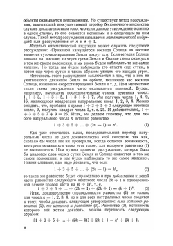 Индукция. Комбинаторика. Пособие для учителей | Н.Я. Виленкин