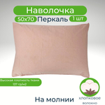 Наволочки льняные, Лён набивной, 50х70