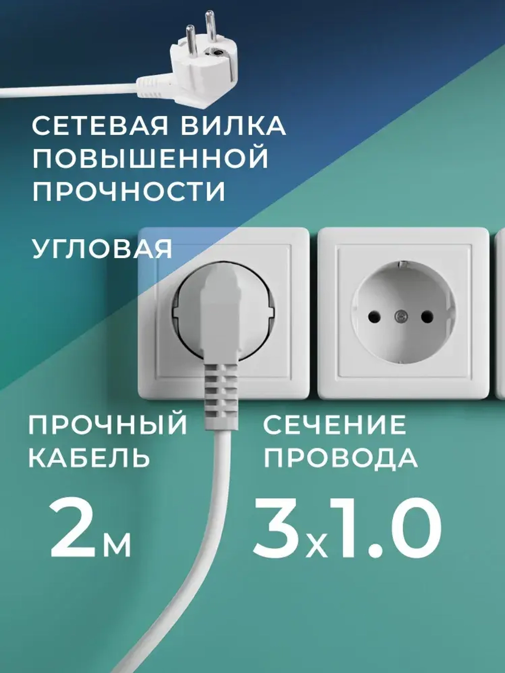 Удлинитель сетевой 3 розетки, 2 метра