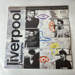 Винтажная виниловая пластинка LP Frankie Goes To Hollywood, Liverpool Ливерпуль (СССР 1989)