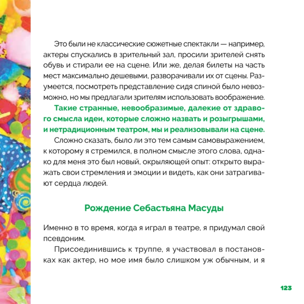 Как найти КАВАИИ, обрести смелость и полюбить себя