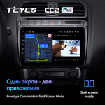 Teyes CC2 Plus 9" для Volkswagen Polo 2008-2020