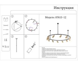 Kink Light 07615-12 Люстра Кайко черный/бронза Gu10 60W
