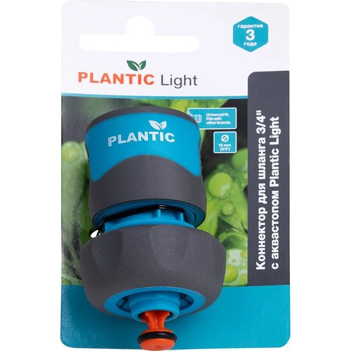 Коннектор Plantic Light 3/4" с аквастопом   39368-01