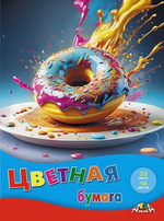 Бумага цветная А4 32л, 16цв."Яркий пончик"(Апплика)