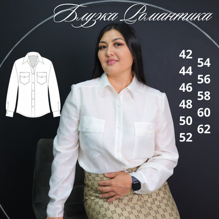 Блузка Романтика