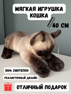 Мягкая игрушка кот кошка реалистичная