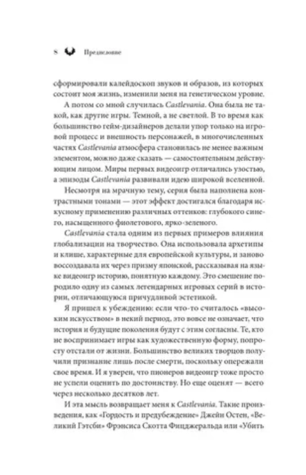 Книга Castlevania. Наследие игровой саги