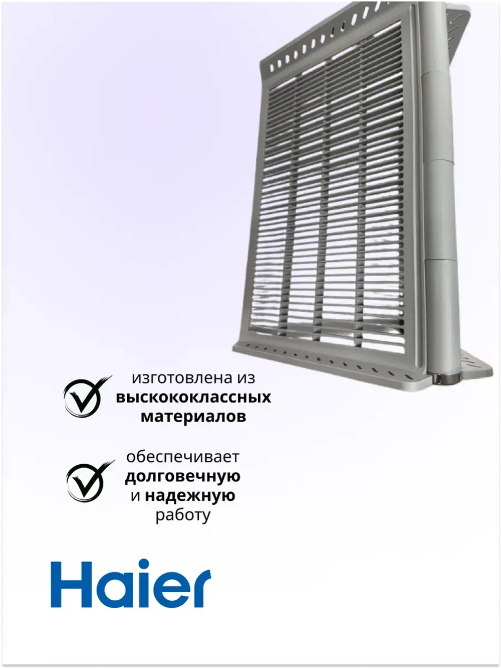 Полка для обуви в сушильную машину 0180801497 Haier