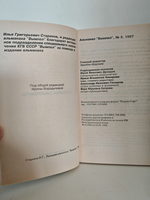 Записки диверсанта