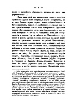 Грузинские церковные гуджари | Д. П. Пурцеладзе