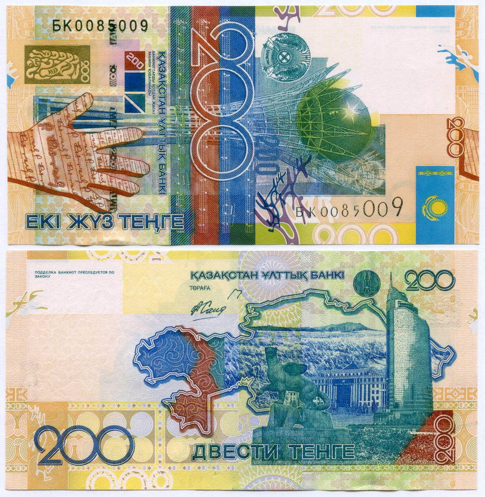 Банкнота Казахстан 200 тенге 2006 год БК0085009. UNC