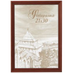 Фоторамка Image Art С18 30х40 деревянная из сосны, цвет красное дерево, вставка стекло | Image Art