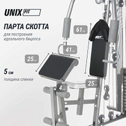 Силовой комплекс UNIX Fit блочный / Block 70 Max