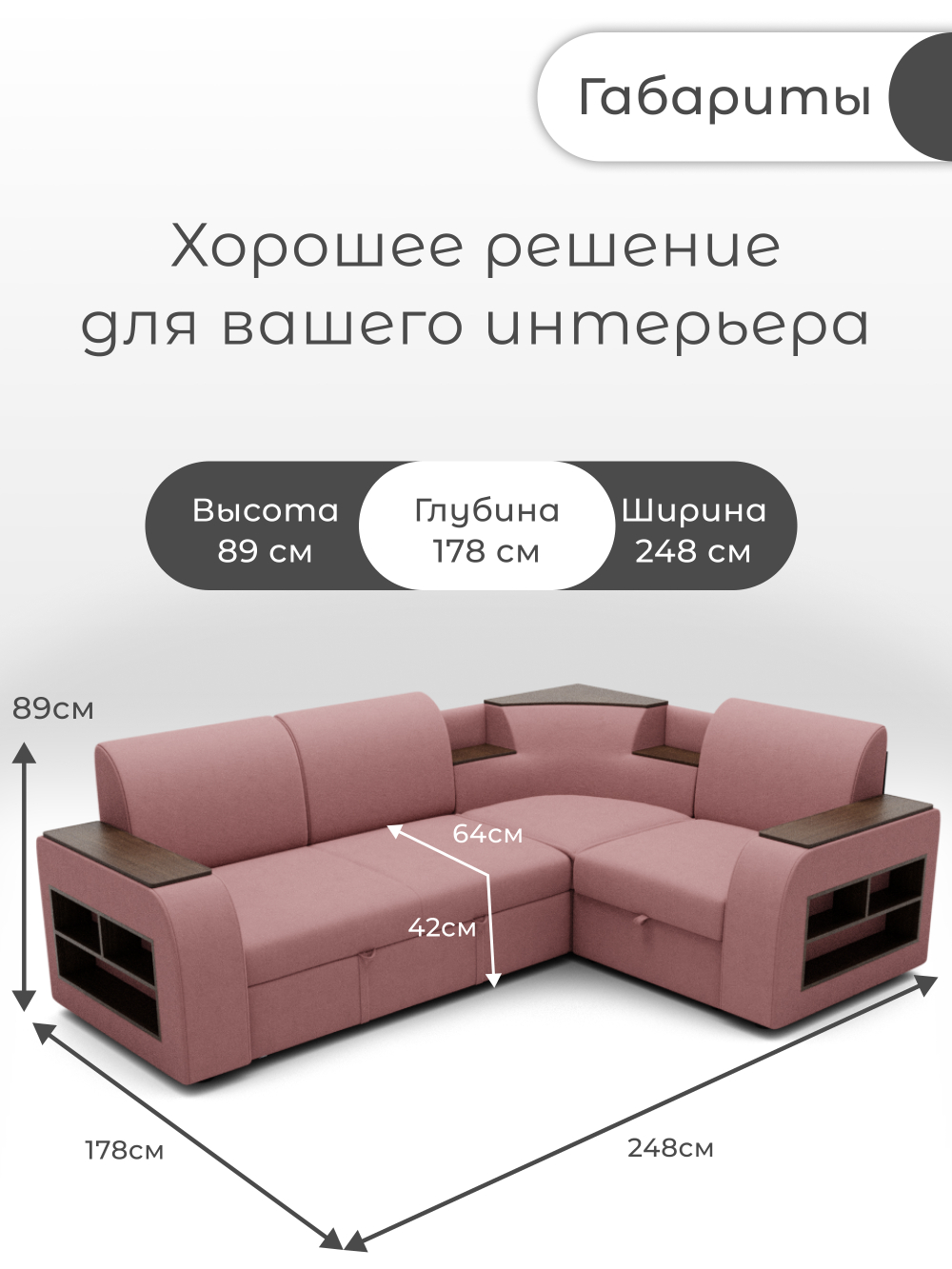 Диван угловой Фараон