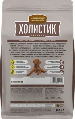Сухой корм Деревенские лакомства ХОЛИСТИК, для собак СРЕДНИХ и КРУПНЫХ пород, ягненок с рисом, 7 кг