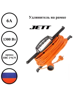 Сетевой удлинитель 50 м на рамке РС-1 литой ПВС- 2*0,75