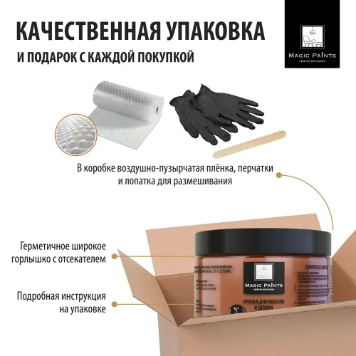 Magic Paints Краска Быстросохнущая, Гладкая, до 90°, Акриловая, Водная, Матовое покрытие, 0.25 л, 0.3 кг, коричнево-красный, коричневый