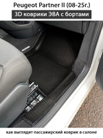 Передние автомобильные коврики ЭВА с бортами для Peugeot Partner II (08-25г.)