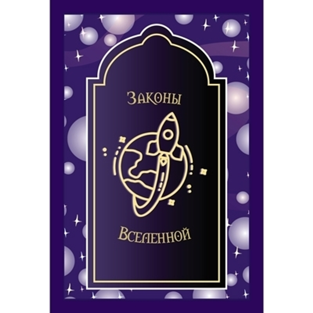 Седьмой КлючЪ. Трансформационная психологическая игра-квест