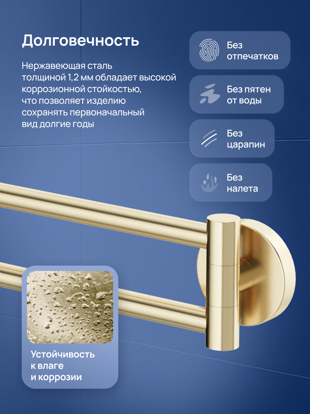 Держатель для полотенец STWORKI Киркенес S45360GM матовое золото