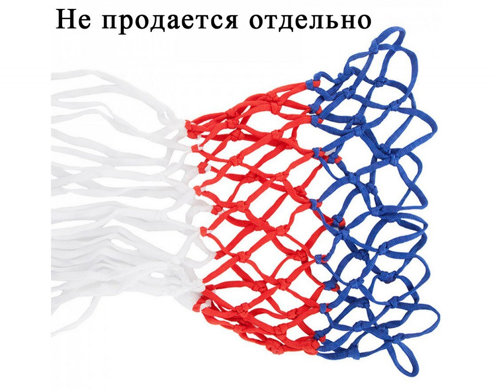 Сетка баскетбольная Триколор игровая