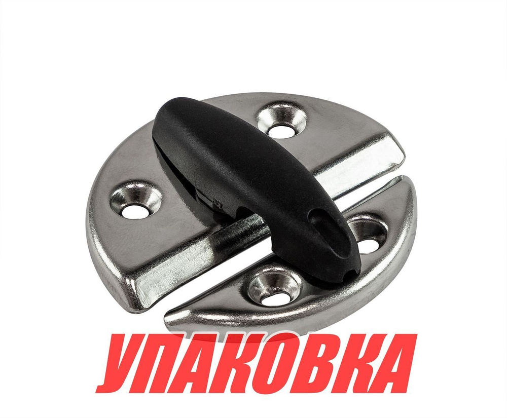 Защелка люка круглая, нержавеющая (упаковка из 4 шт.)