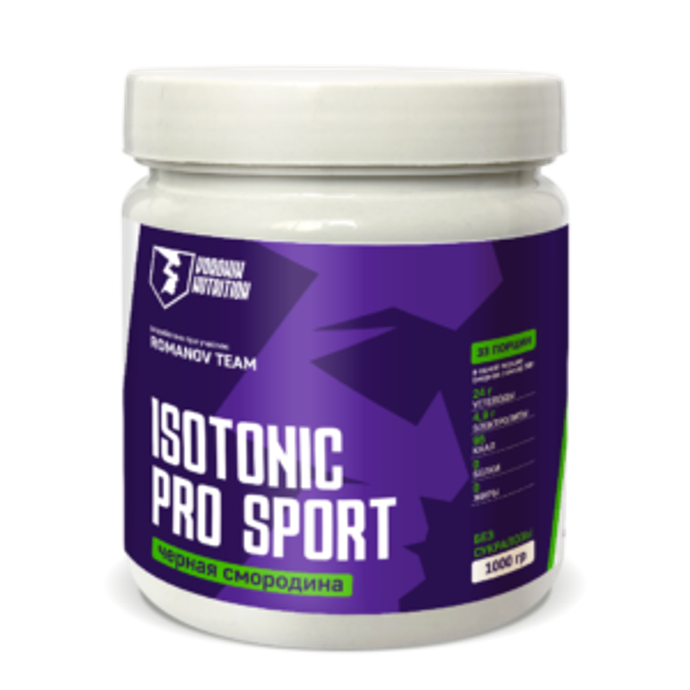 Изотоник Pro Sport Forte с антиоксидантами, вкус Черная смородина, 1кг порошок