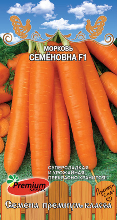 Морковь Семеновна F1
