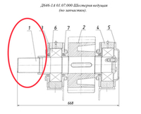 Д646-1А 01.07.001 Вал