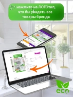 Чистящий универсальный спрей эко для уборки 500мл